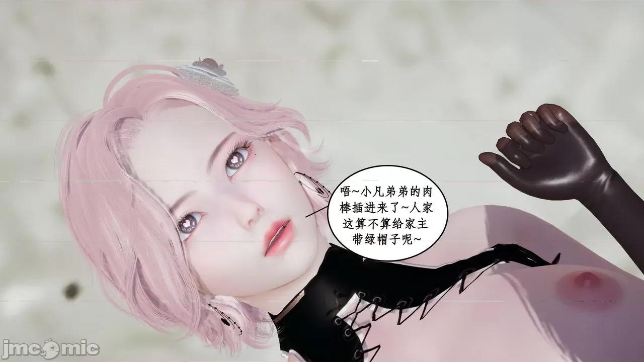 神州仙女录 [ytyty] 神州仙女录 01-11 第896页