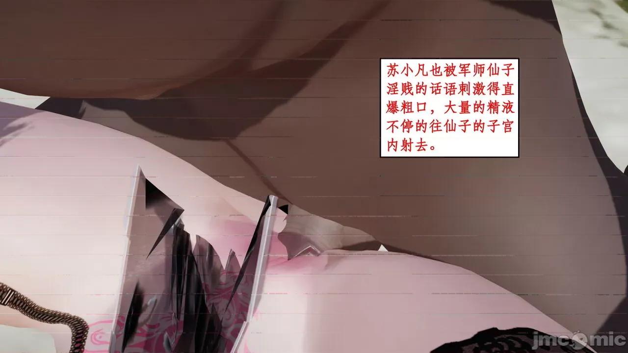 神州仙女录 [ytyty] 神州仙女录 01-11 第905页