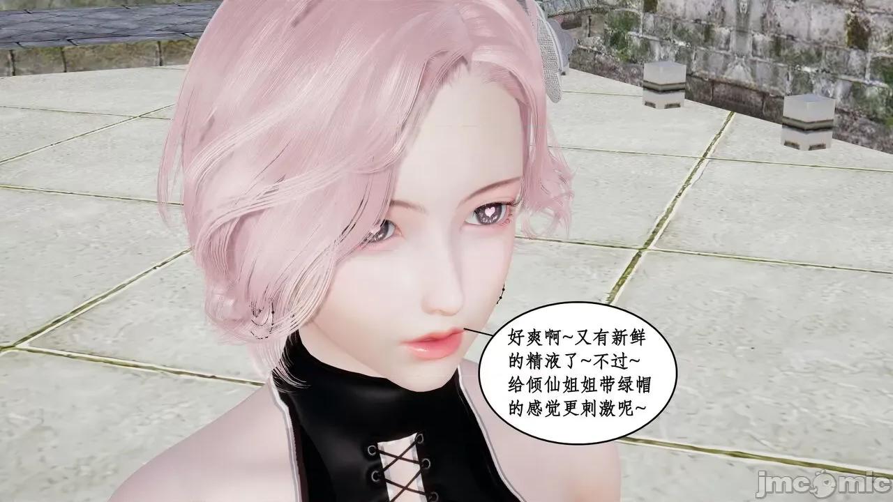 神州仙女录 [ytyty] 神州仙女录 01-11 第907页