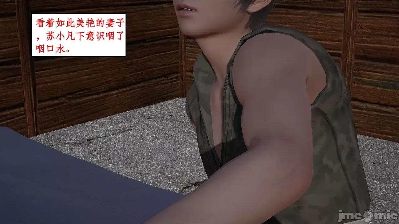 神州仙女录 [ytyty] 神州仙女录 01-11 第921页