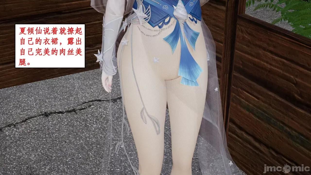 神州仙女录 [ytyty] 神州仙女录 01-11 第932页