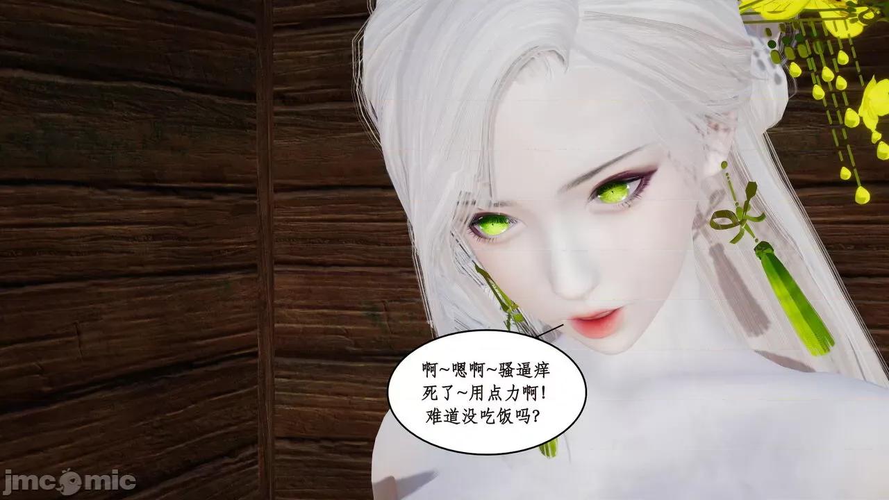 神州仙女录 [ytyty] 神州仙女录 01-11 第1004页