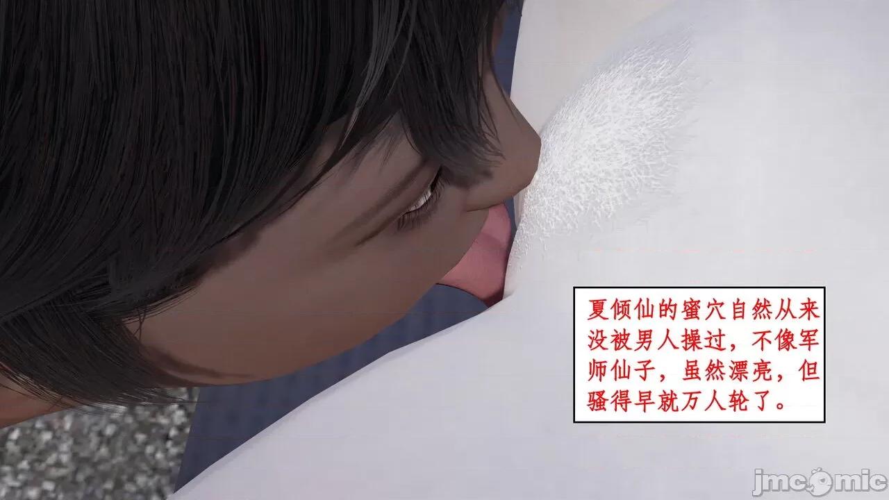 神州仙女录 [ytyty] 神州仙女录 01-11 第1009页