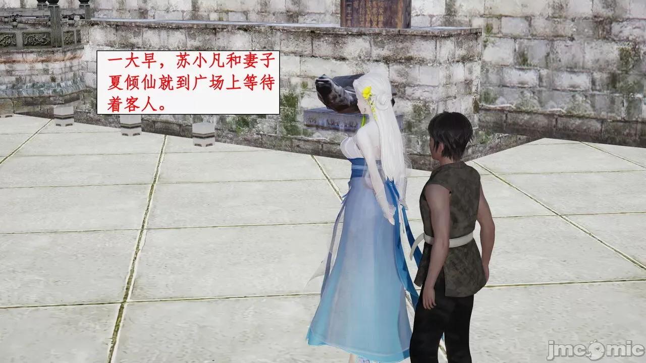神州仙女录 [ytyty] 神州仙女录 01-11 第1016页