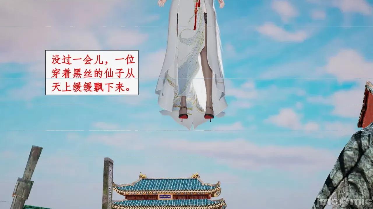 神州仙女录 [ytyty] 神州仙女录 01-11 第1017页