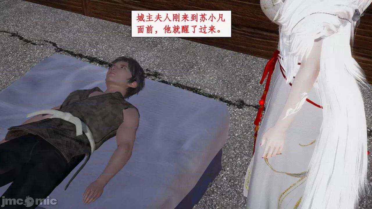 神州仙女录 [ytyty] 神州仙女录 01-11 第1027页
