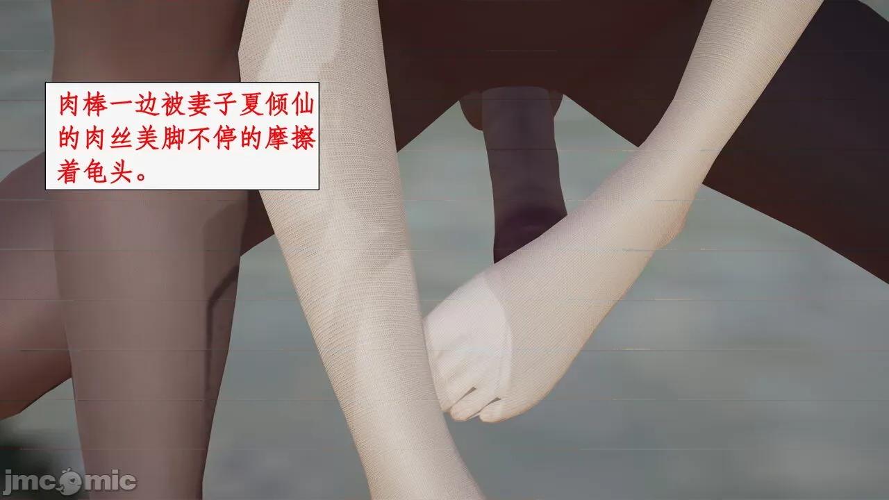 神州仙女录 [ytyty] 神州仙女录 01-11 第1073页