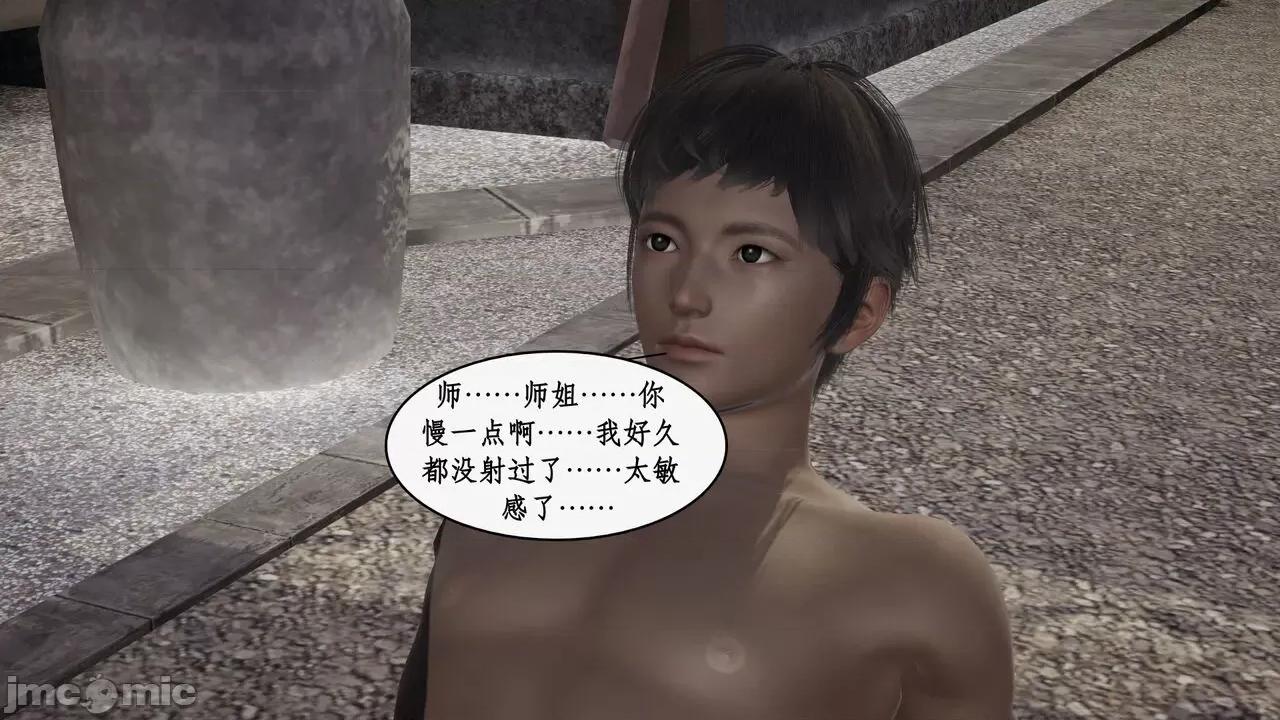 神州仙女录 [ytyty] 神州仙女录 01-11 第1127页