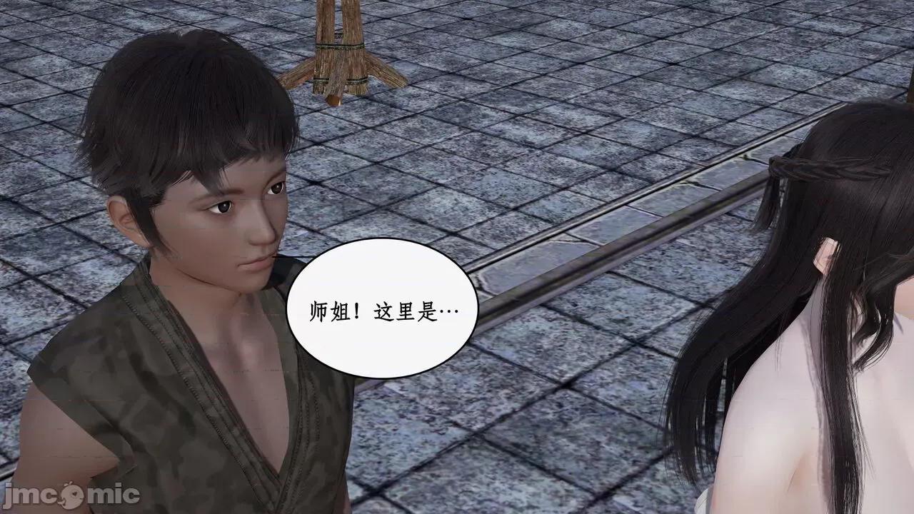 神州仙女录 [ytyty] 神州仙女录 01-11 第1205页