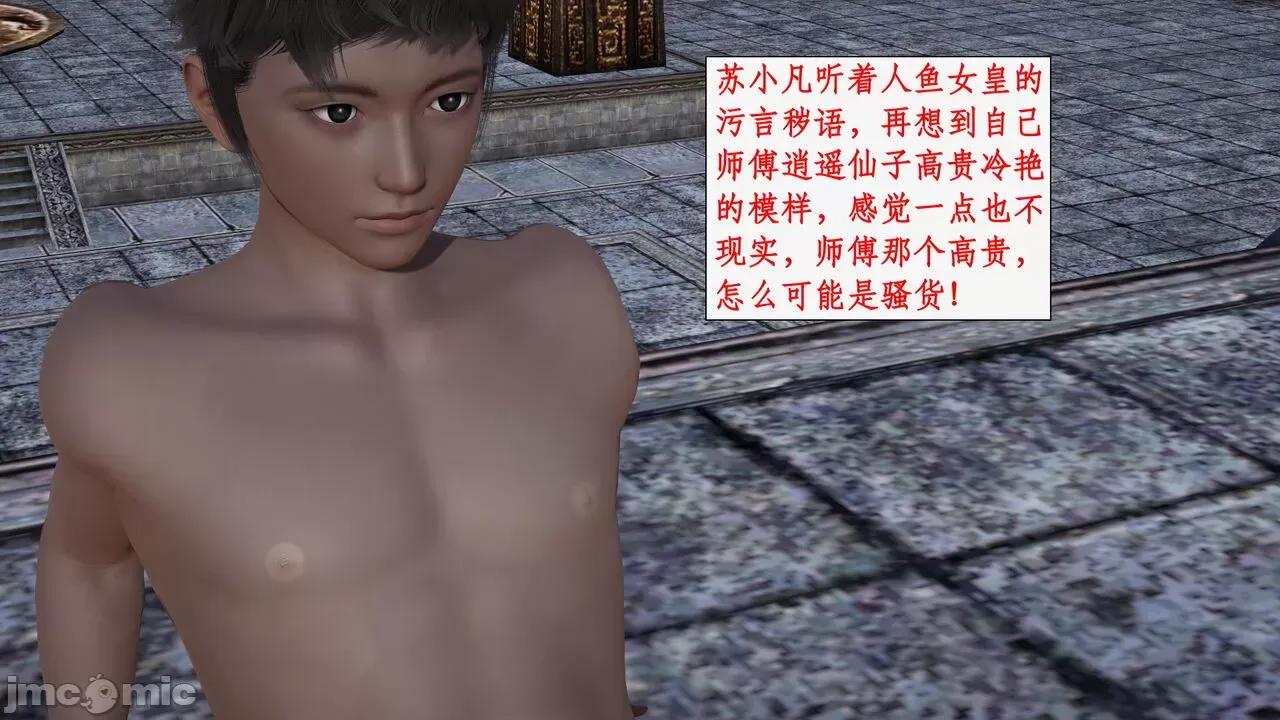神州仙女录 [ytyty] 神州仙女录 01-11 第1274页