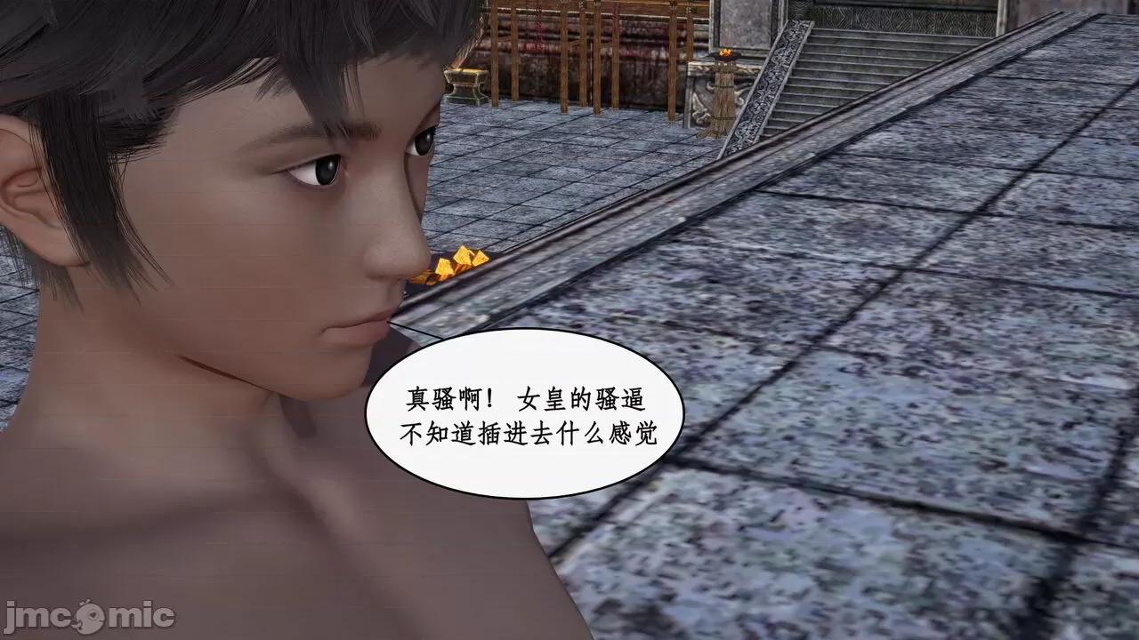 神州仙女录 [ytyty] 神州仙女录 01-11 第1277页