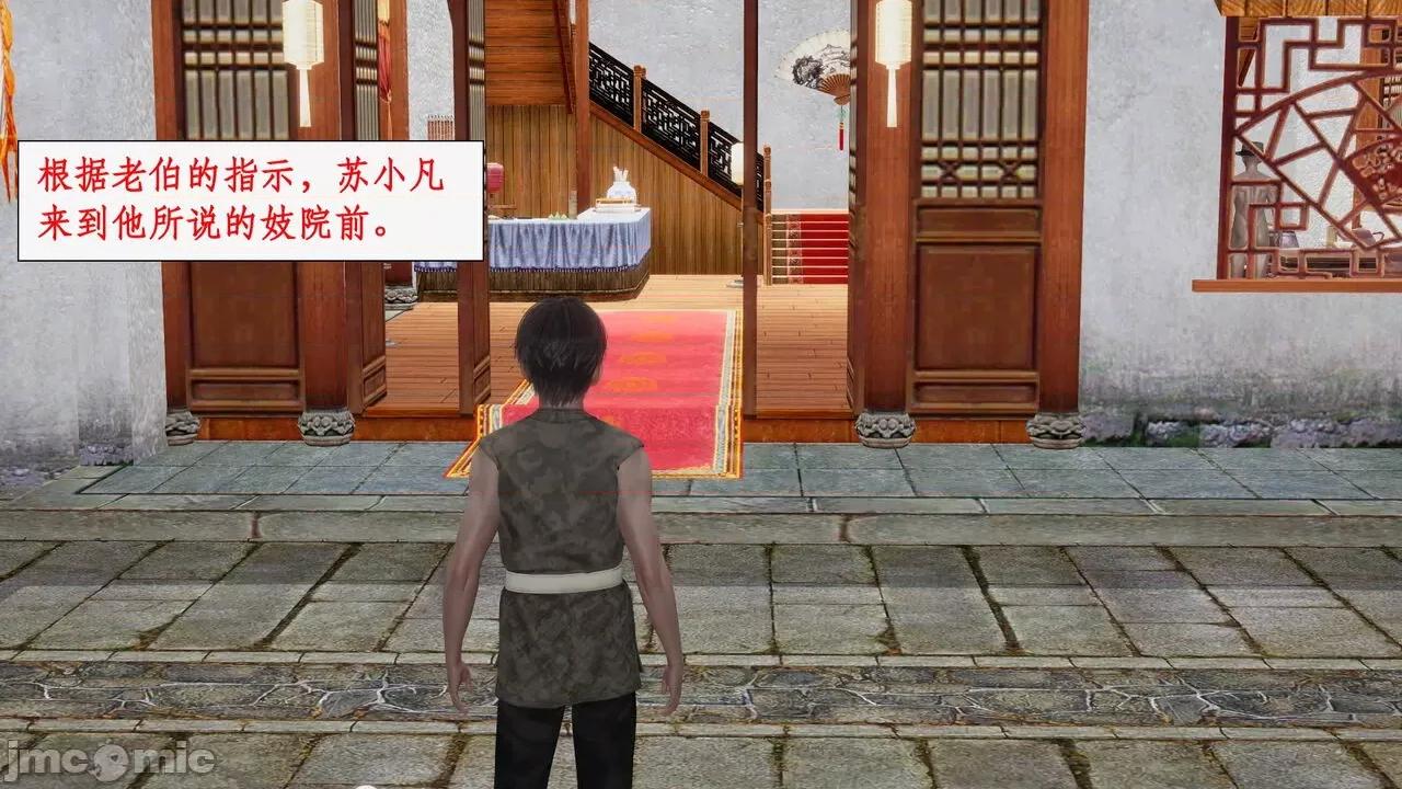 神州仙女录 [ytyty] 神州仙女录 01-11 第1402页
