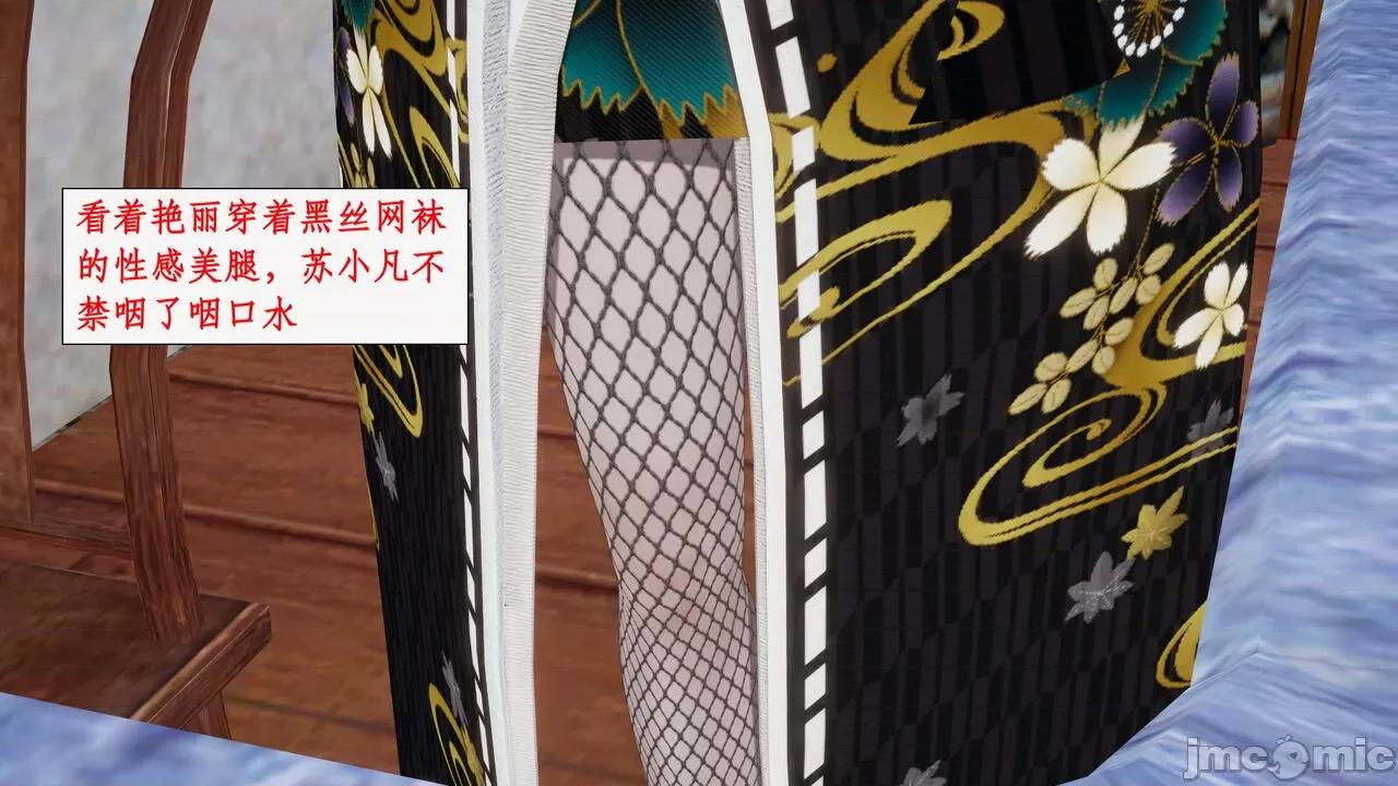 神州仙女录 [ytyty] 神州仙女录 01-11 第1409页
