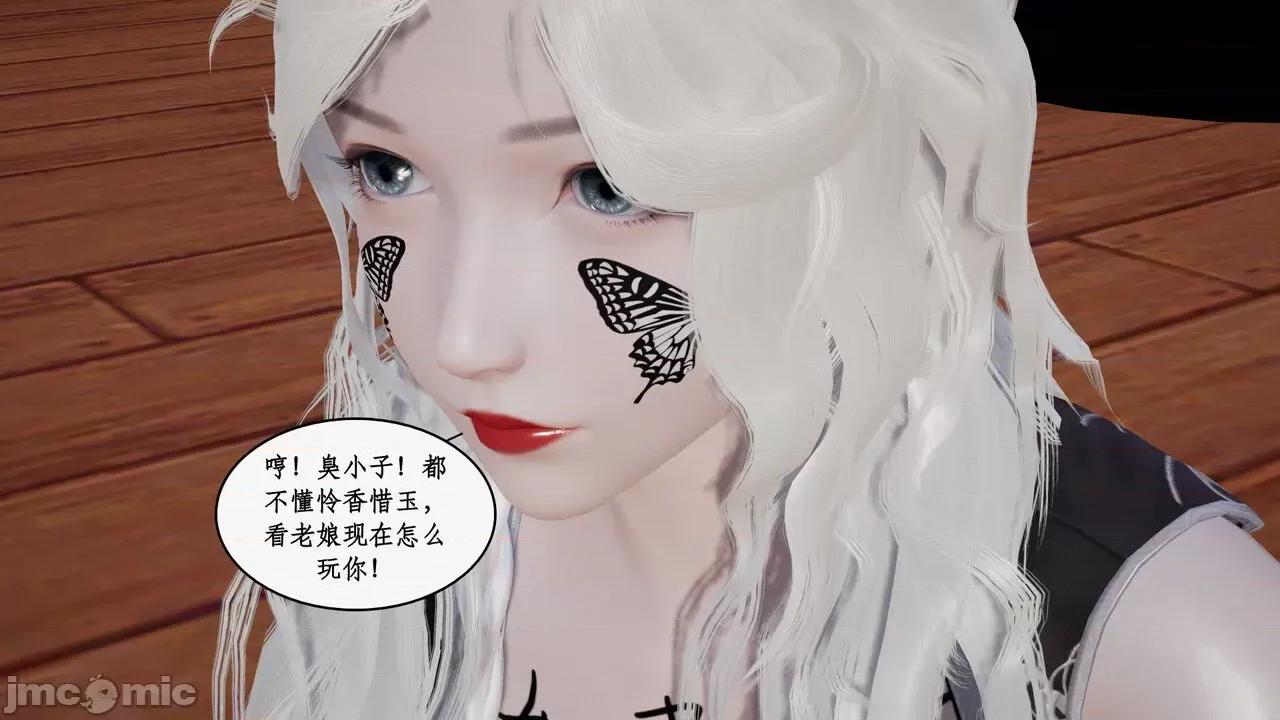 神州仙女录 [ytyty] 神州仙女录 01-11 第1496页