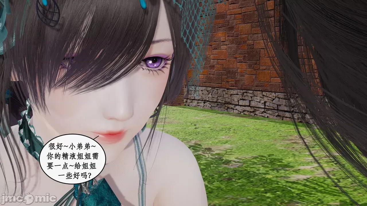 神州仙女录 [ytyty] 神州仙女录 01-11 第1602页