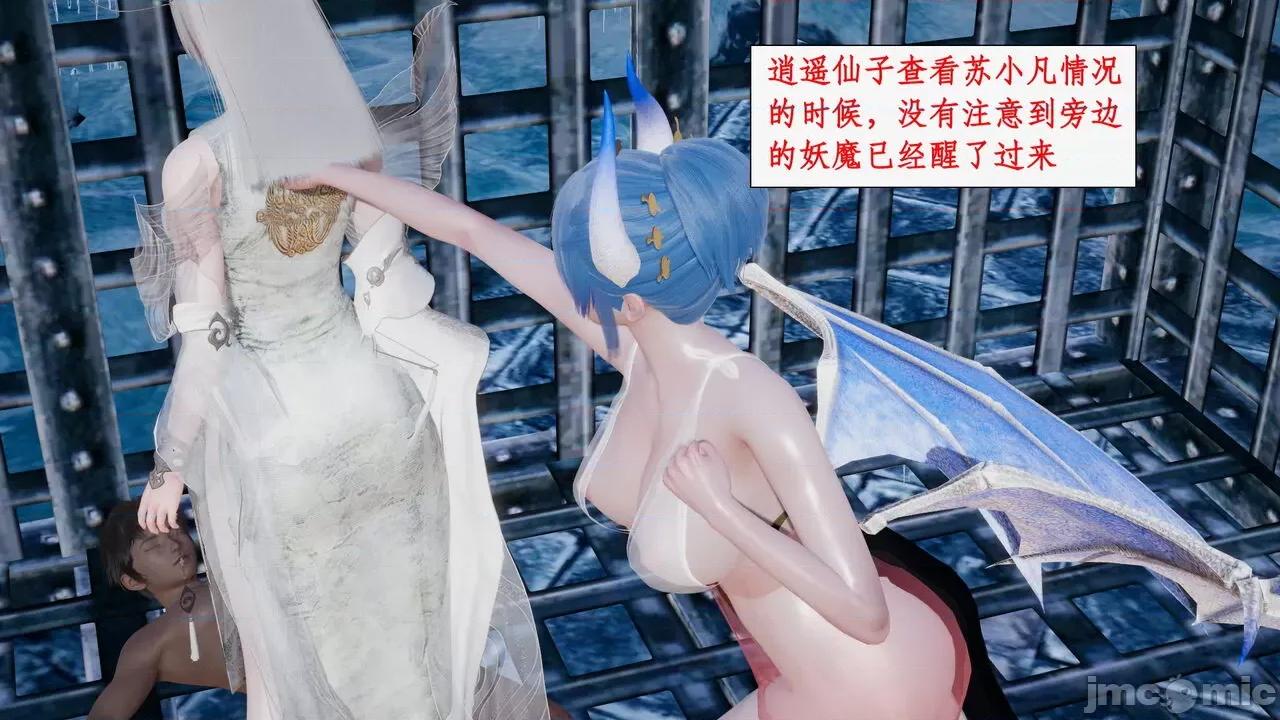 神州仙女录 [ytyty] 神州仙女录 01-11 第1817页