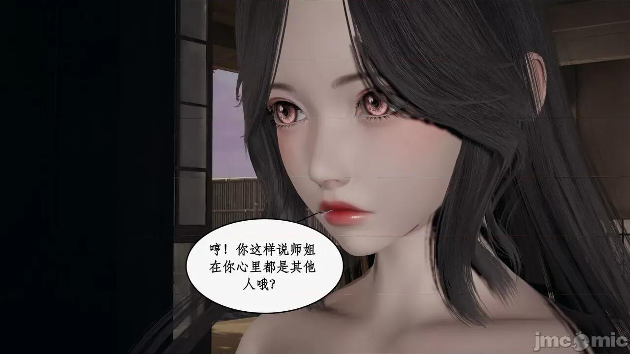 神州仙女录 [ytyty] 神州仙女录 01-11 第1904页
