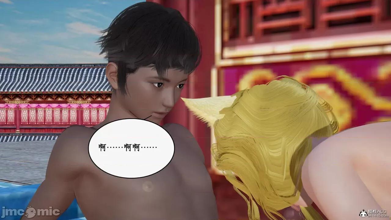 神州仙女录 [ytyty] 神州仙女录12 第21页