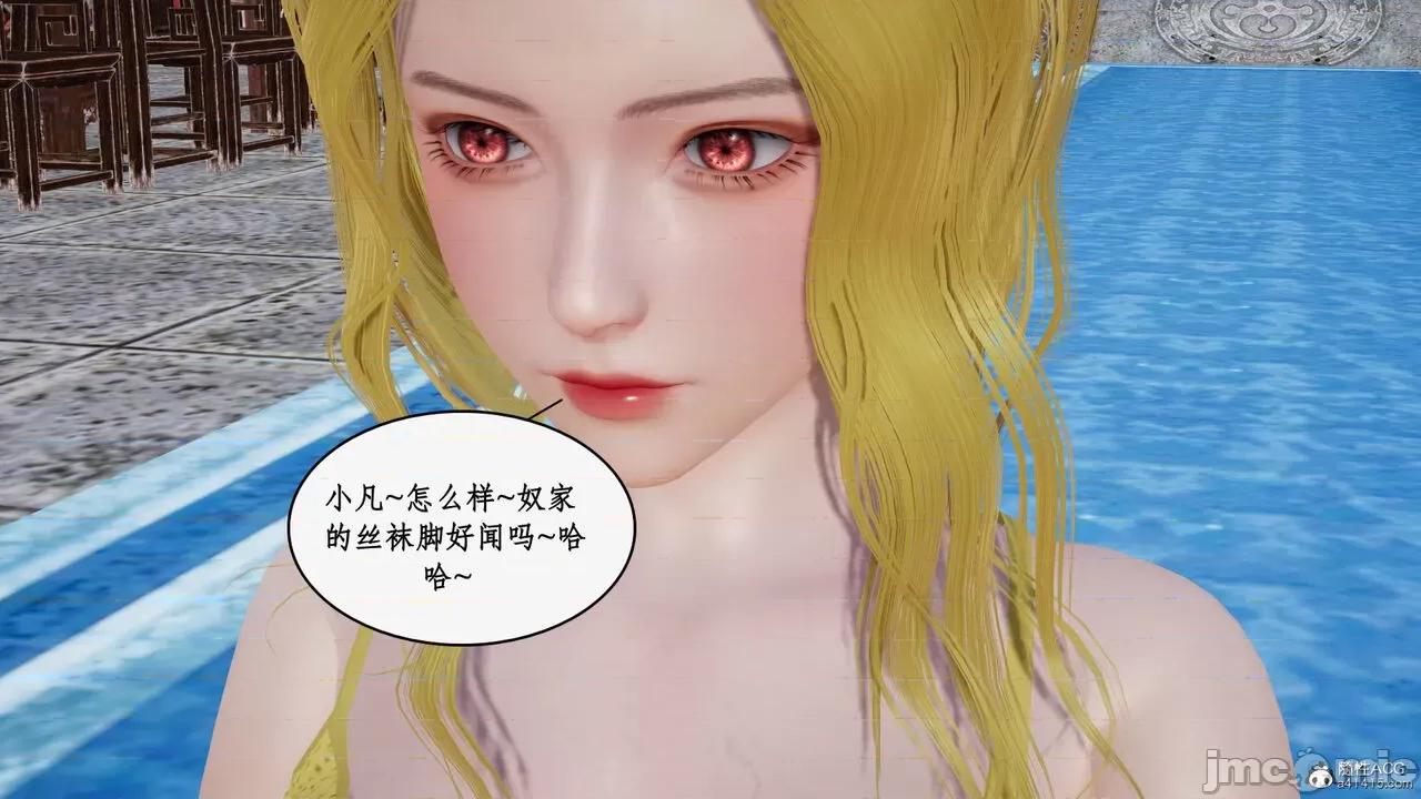 神州仙女录 [ytyty] 神州仙女录12 第27页