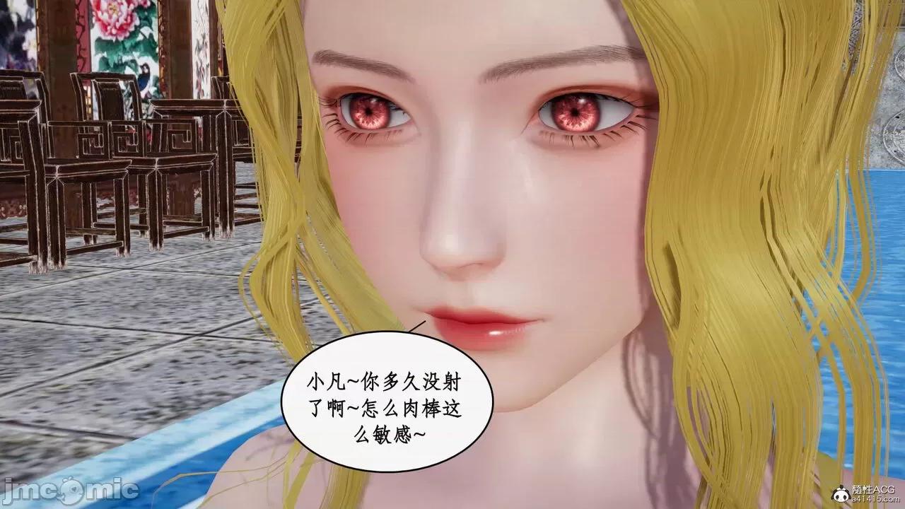 神州仙女录 [ytyty] 神州仙女录12 第30页