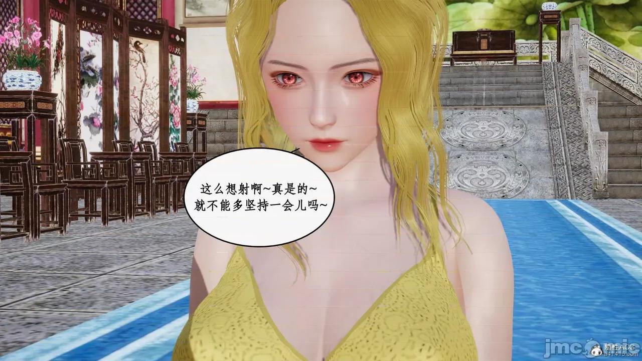 神州仙女录 [ytyty] 神州仙女录12 第33页