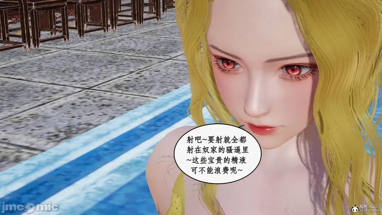 神州仙女录 [ytyty] 神州仙女录12 第35页