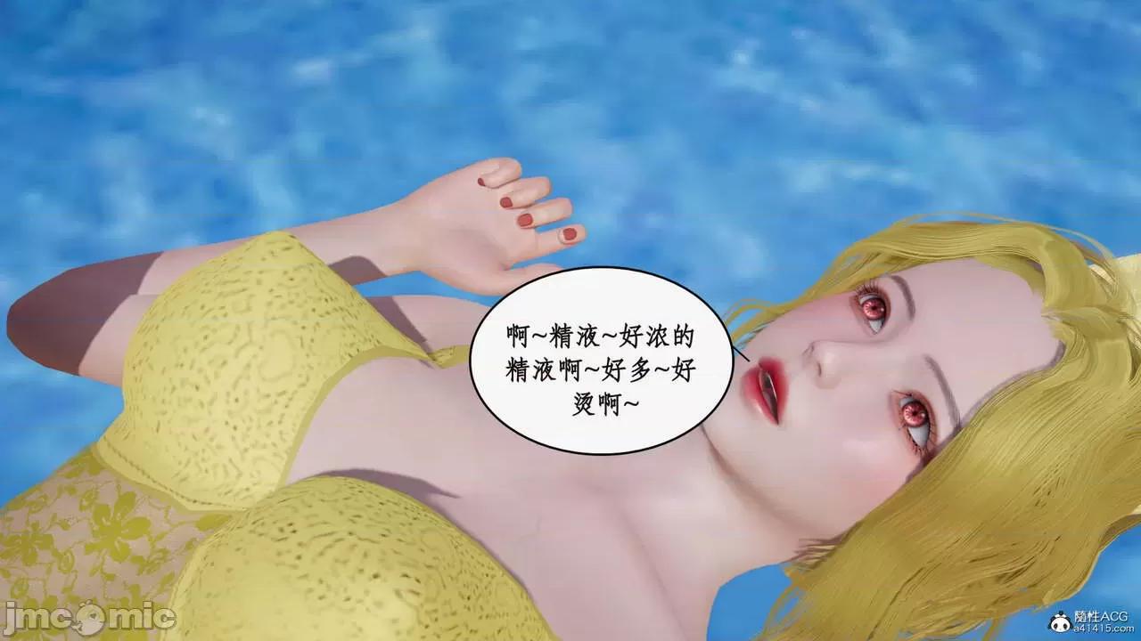 神州仙女录 [ytyty] 神州仙女录12 第40页