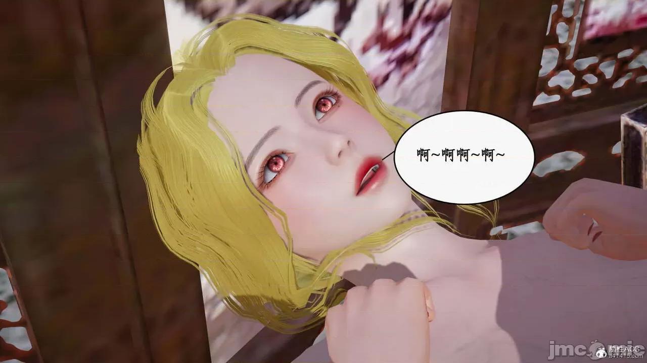 神州仙女录 [ytyty] 神州仙女录12 第45页