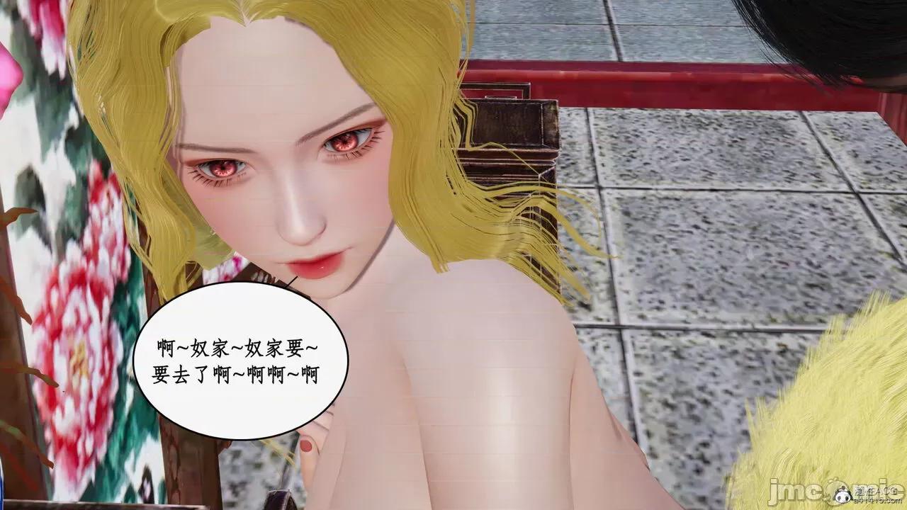 神州仙女录 [ytyty] 神州仙女录12 第50页