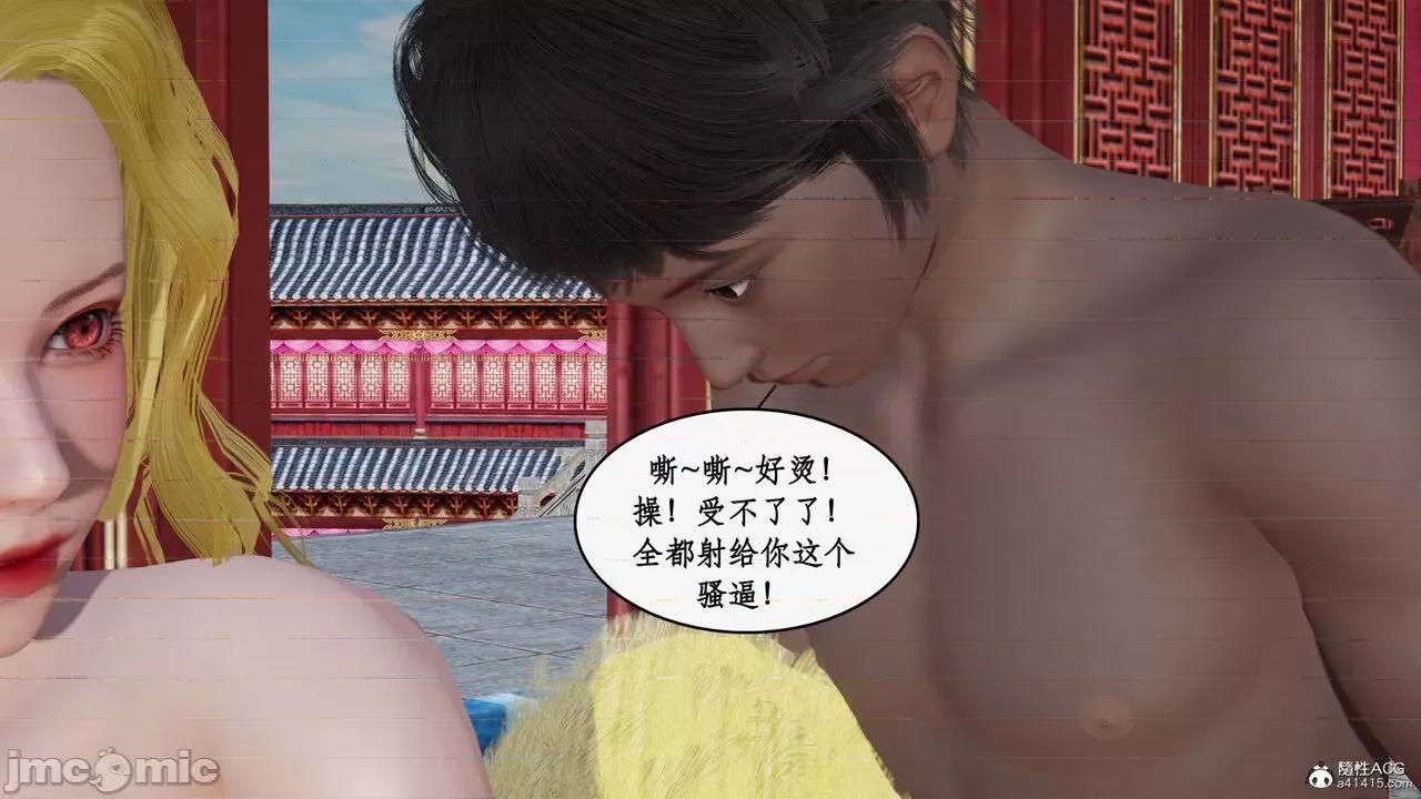 神州仙女录 [ytyty] 神州仙女录12 第51页