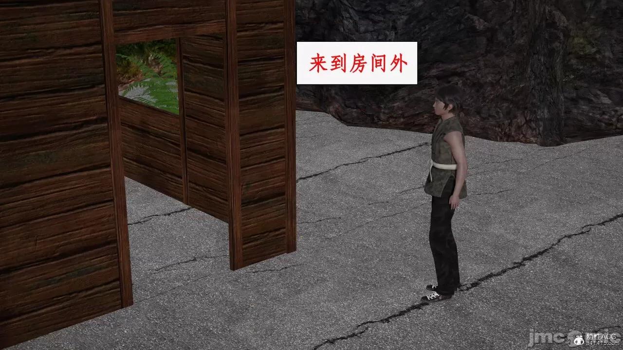 神州仙女录 [ytyty] 神州仙女录12 第58页