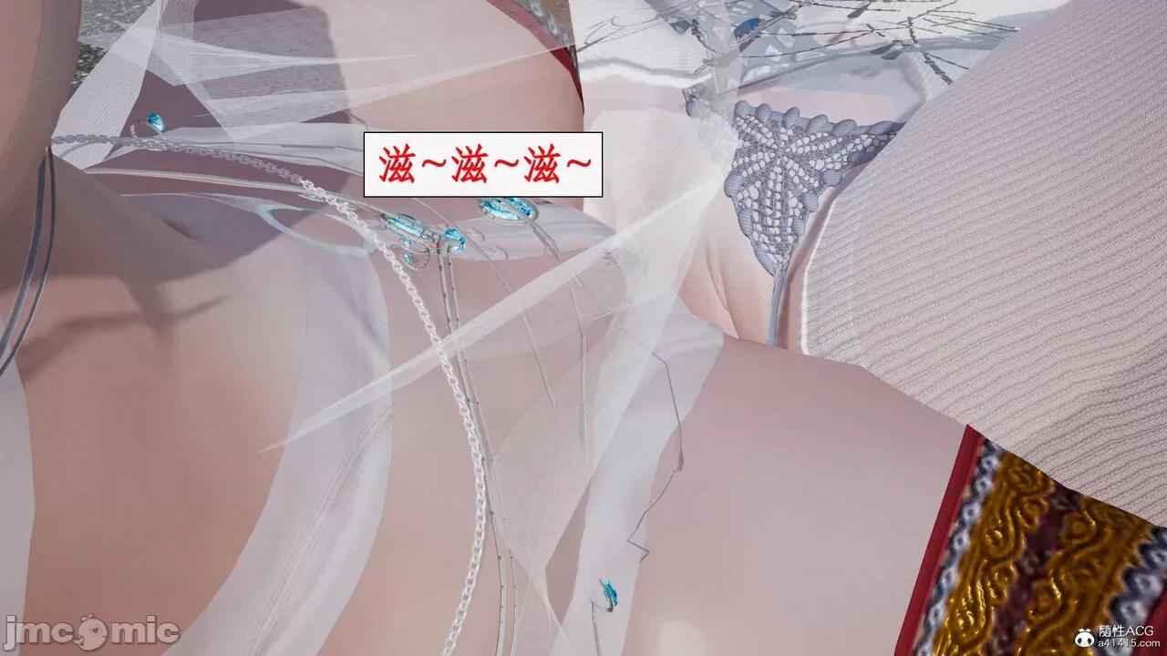 神州仙女录 [ytyty] 神州仙女录12 第64页