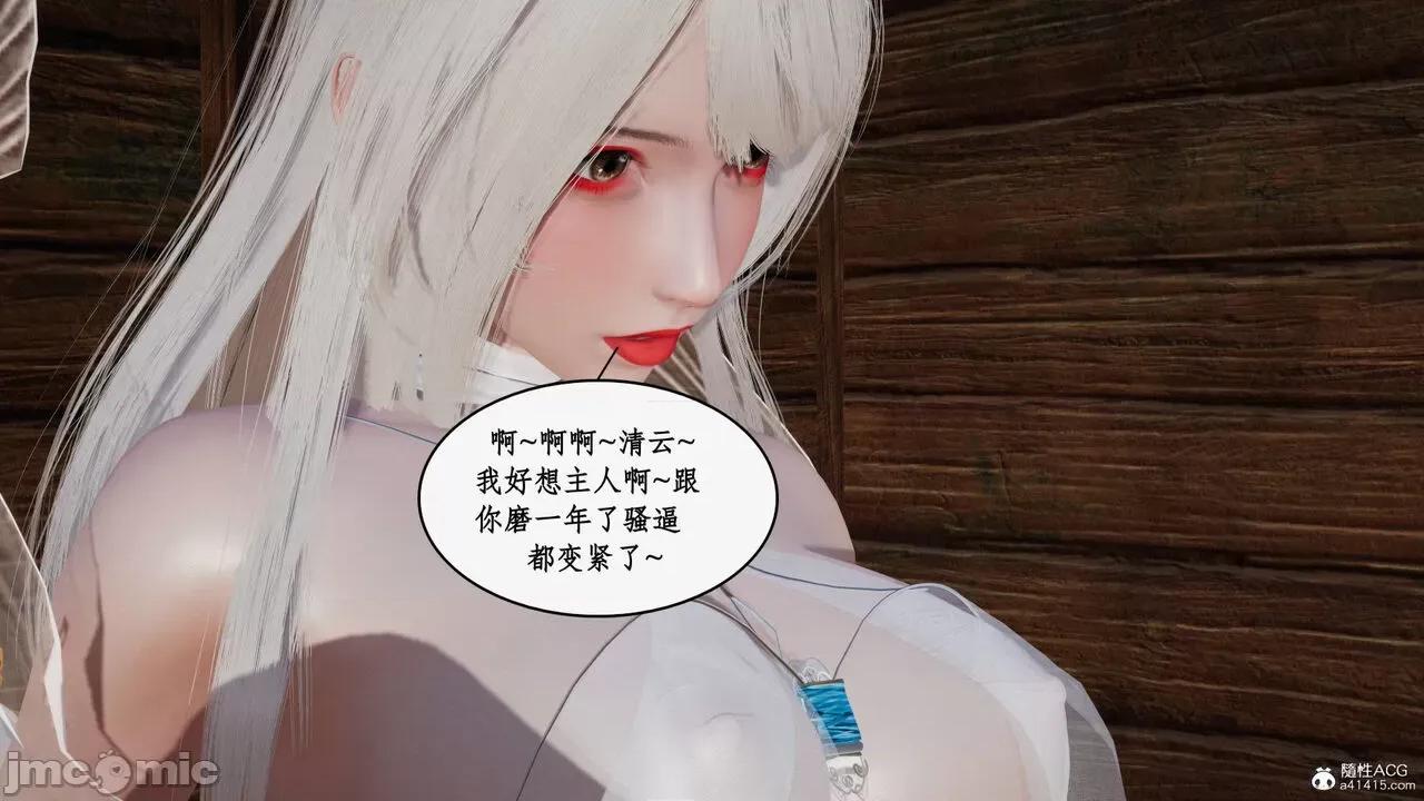 神州仙女录 [ytyty] 神州仙女录12 第65页