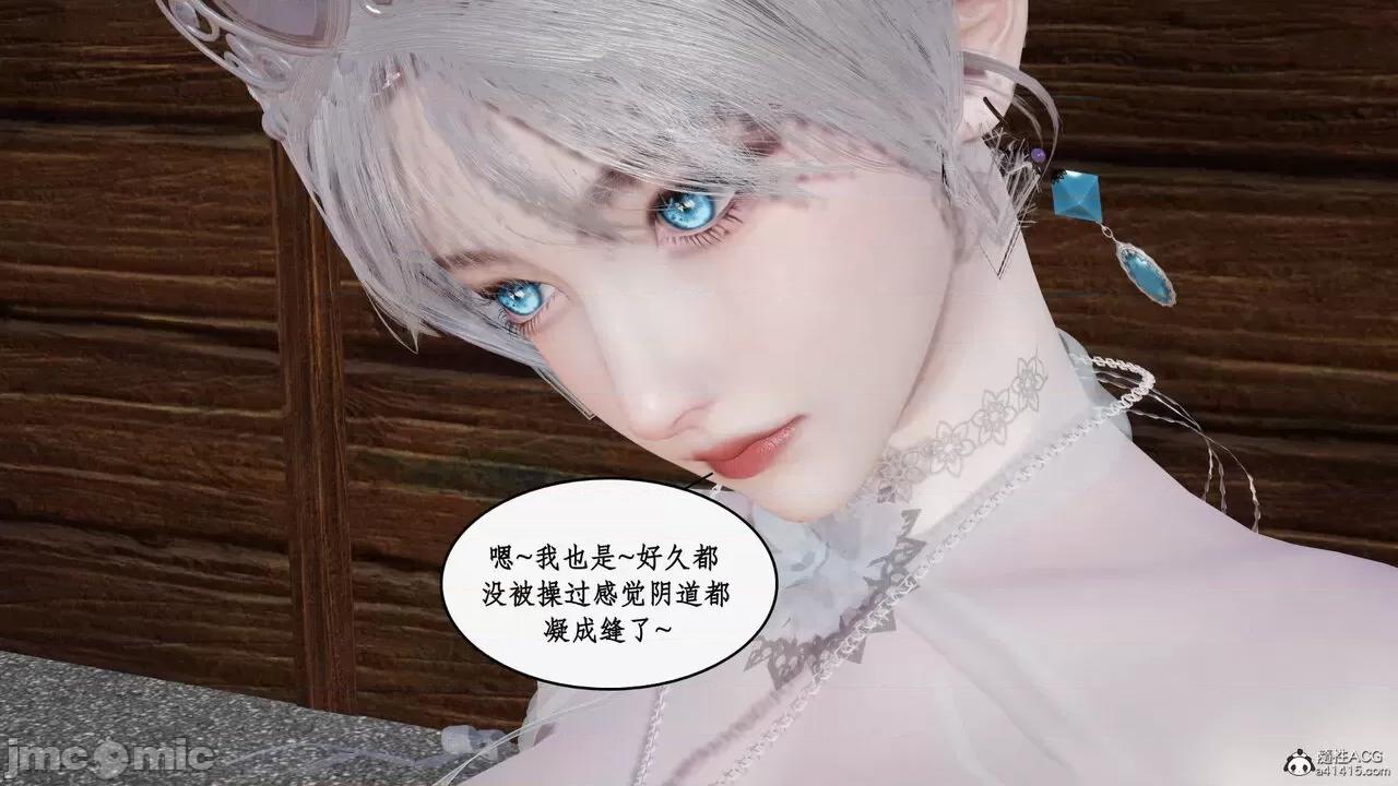 神州仙女录 [ytyty] 神州仙女录12 第66页