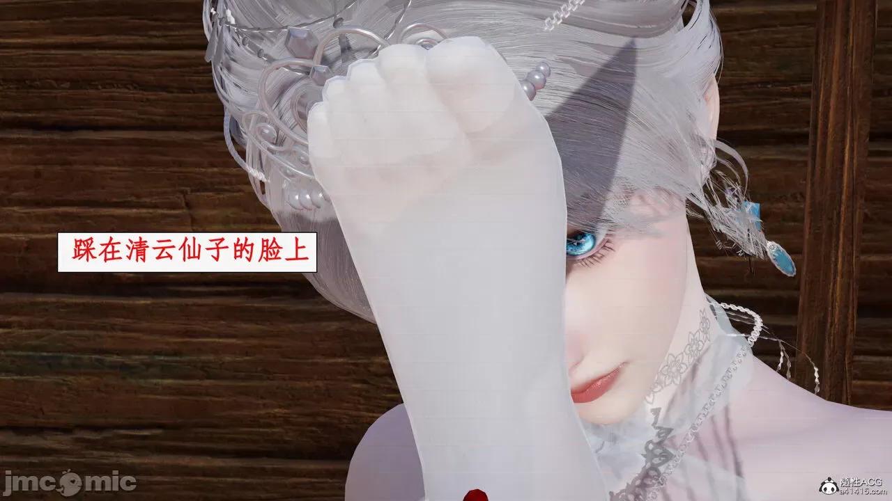 神州仙女录 [ytyty] 神州仙女录12 第68页
