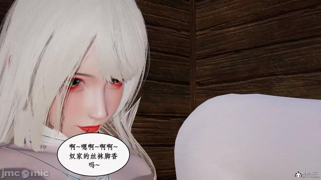 神州仙女录 [ytyty] 神州仙女录12 第70页