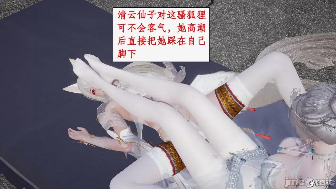 神州仙女录 [ytyty] 神州仙女录12 第72页