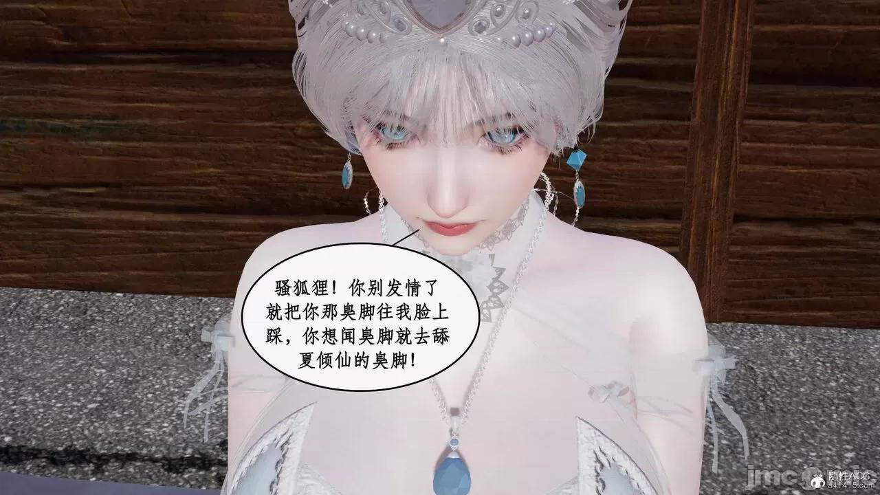 神州仙女录 [ytyty] 神州仙女录12 第73页
