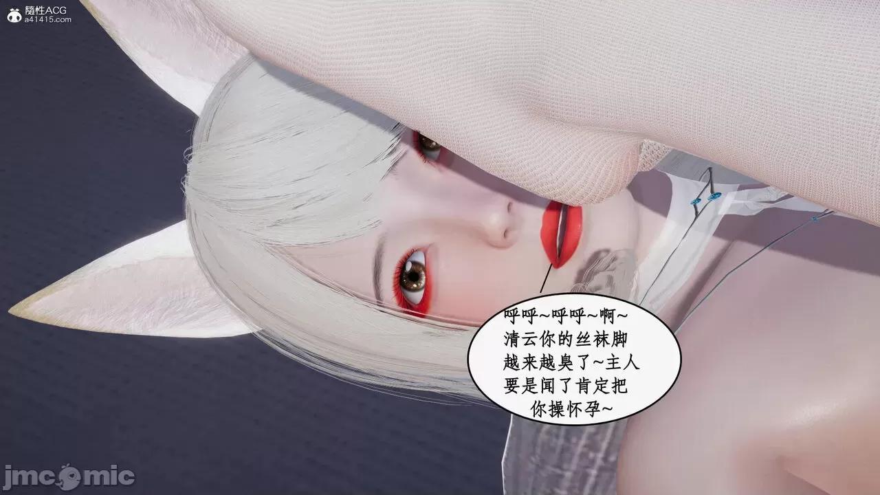 神州仙女录 [ytyty] 神州仙女录12 第75页