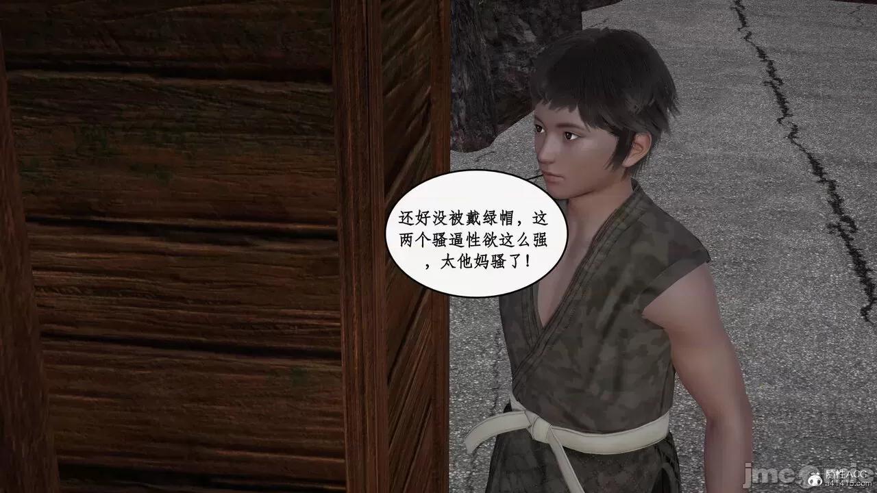神州仙女录 [ytyty] 神州仙女录12 第76页