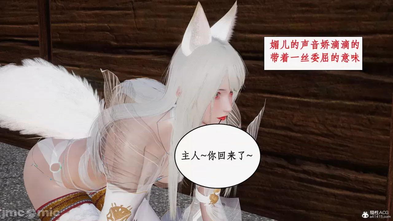神州仙女录 [ytyty] 神州仙女录12 第80页