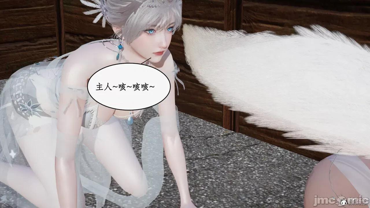 神州仙女录 [ytyty] 神州仙女录12 第82页