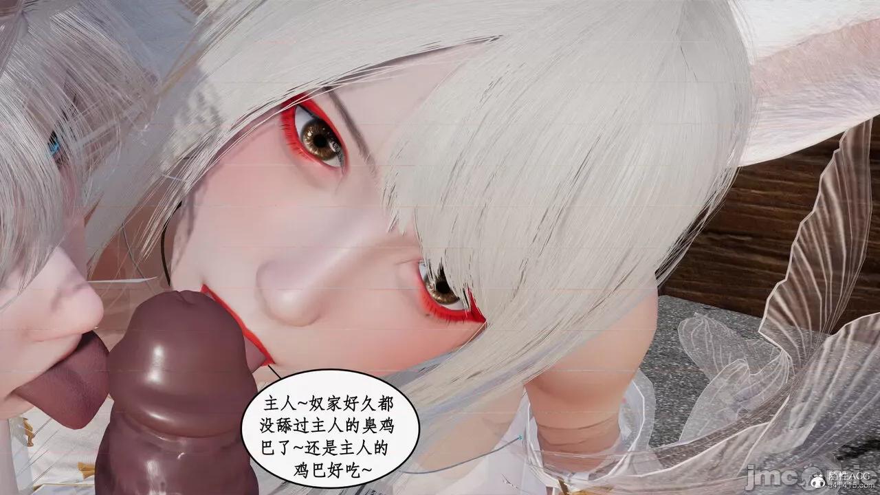 神州仙女录 [ytyty] 神州仙女录12 第89页