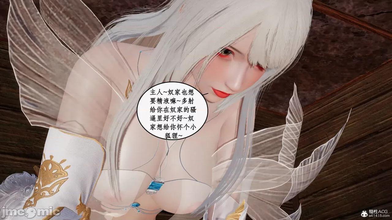 神州仙女录 [ytyty] 神州仙女录12 第97页