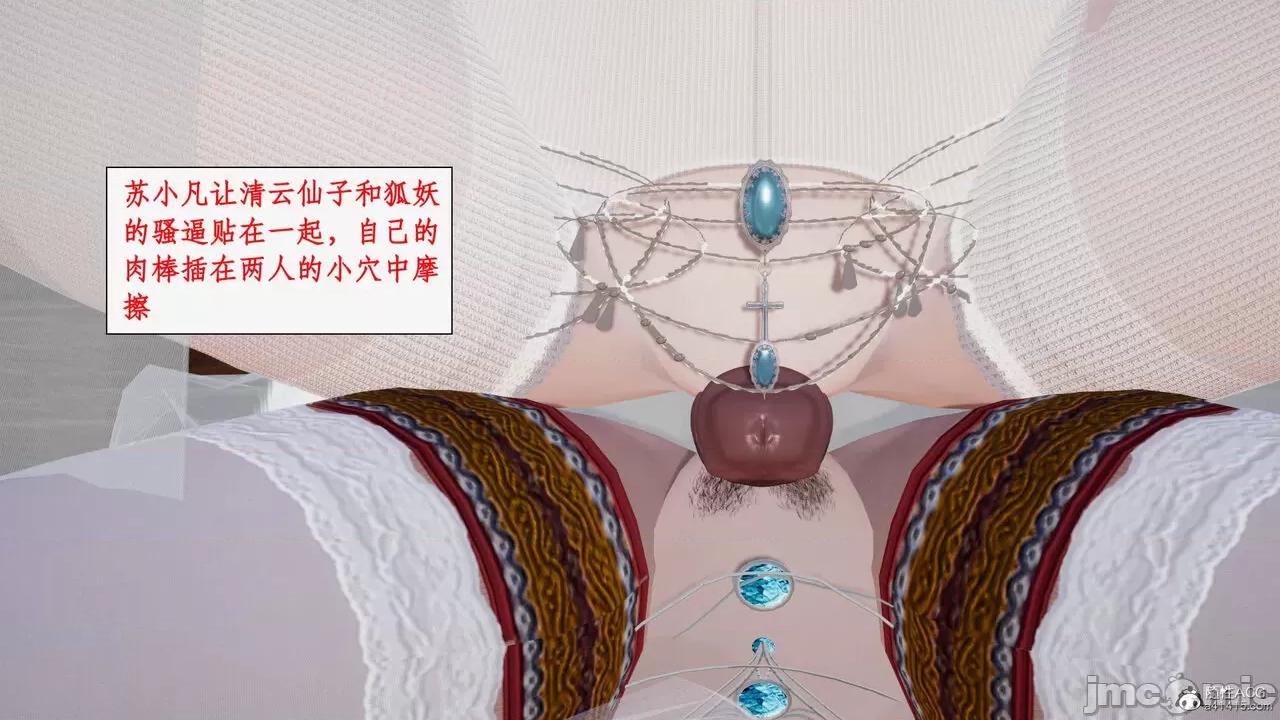 神州仙女录 [ytyty] 神州仙女录12 第105页