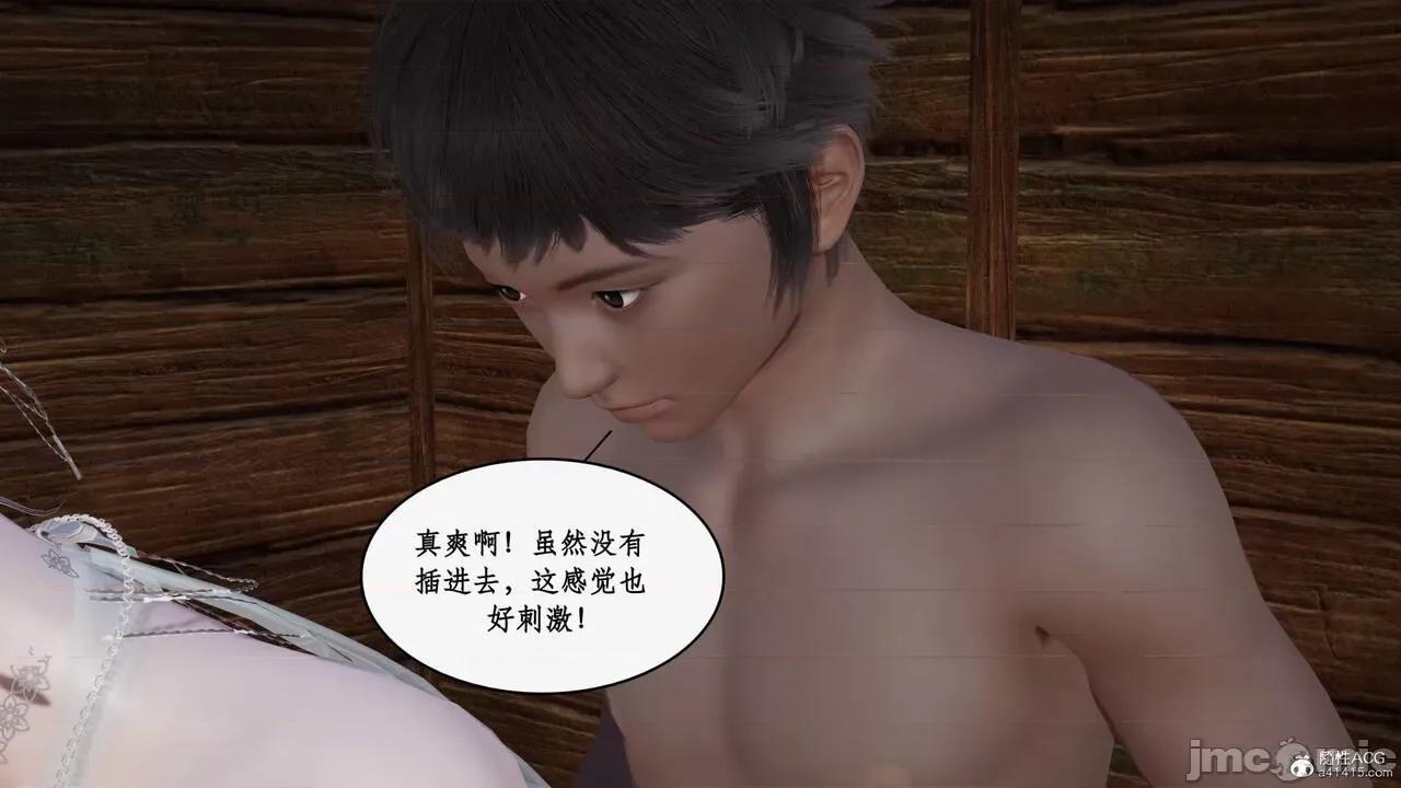 神州仙女录 [ytyty] 神州仙女录12 第106页