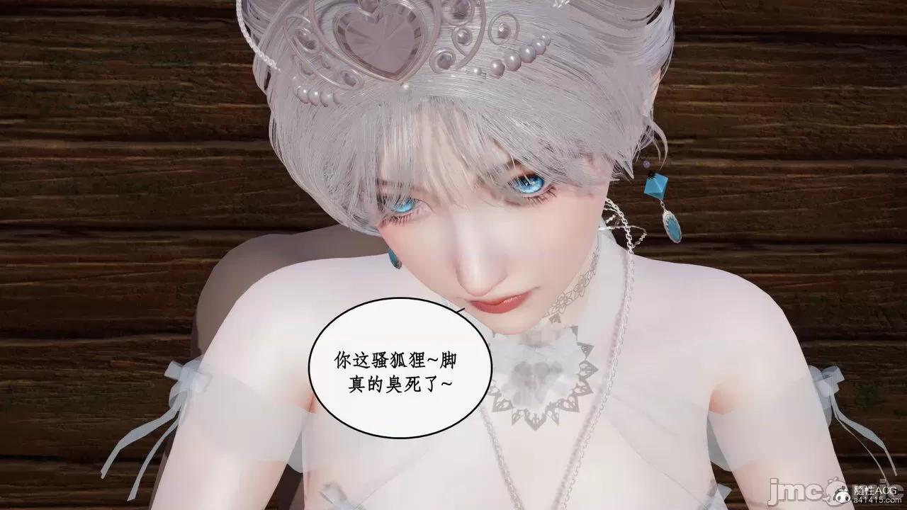 神州仙女录 [ytyty] 神州仙女录12 第107页
