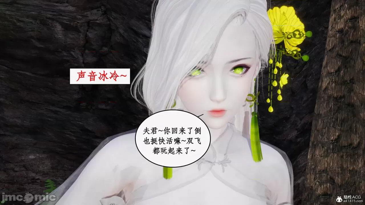 神州仙女录 [ytyty] 神州仙女录12 第113页