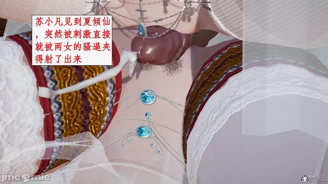 神州仙女录 [ytyty] 神州仙女录12 第115页