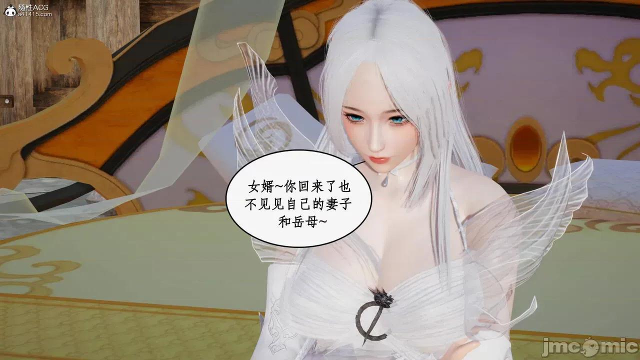 神州仙女录 [ytyty] 神州仙女录12 第118页